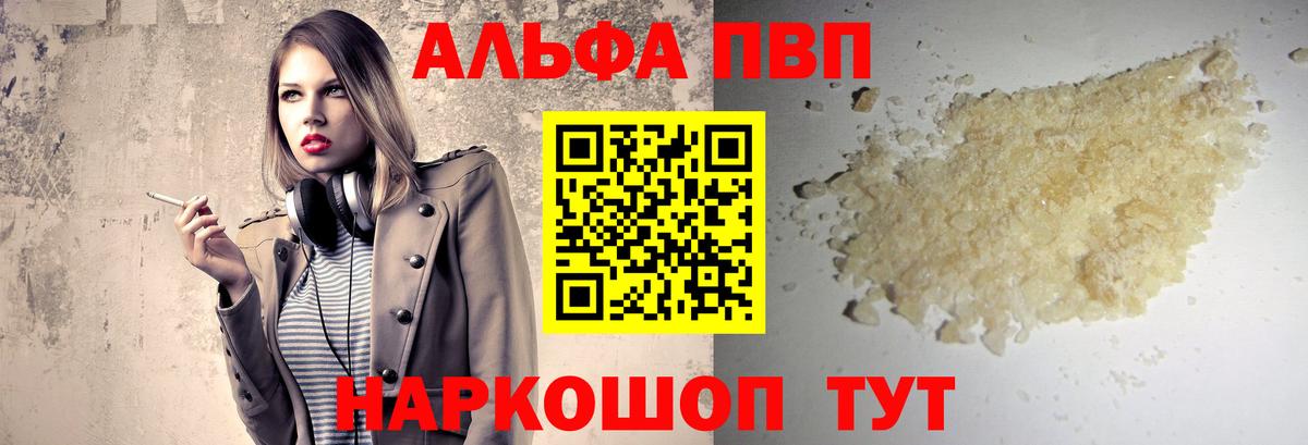 Alfa_PVP крисы CK Рыбинск