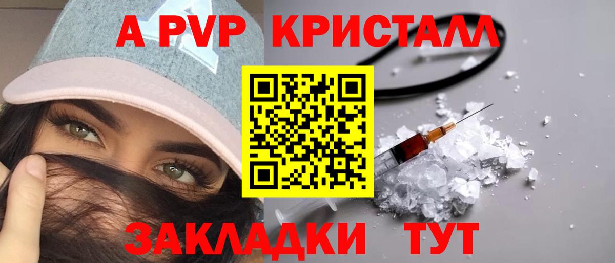 APVP Соль  A-PVP мука  Рыбинск  Alpha PVP кристаллы  Вход с VPN 