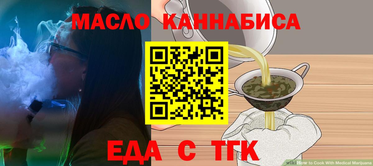 Печенье с ТГК конопля  Вход с VPN  Рыбинск 