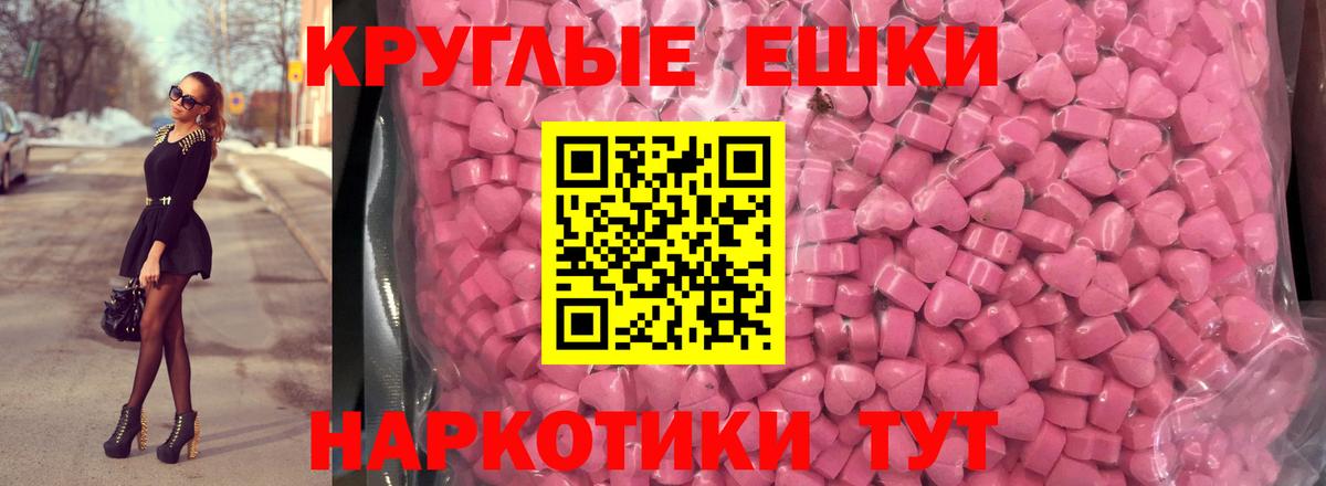 Ecstasy 280 MDMA  Экстази TESLA  Вход с VPN  Рыбинск 