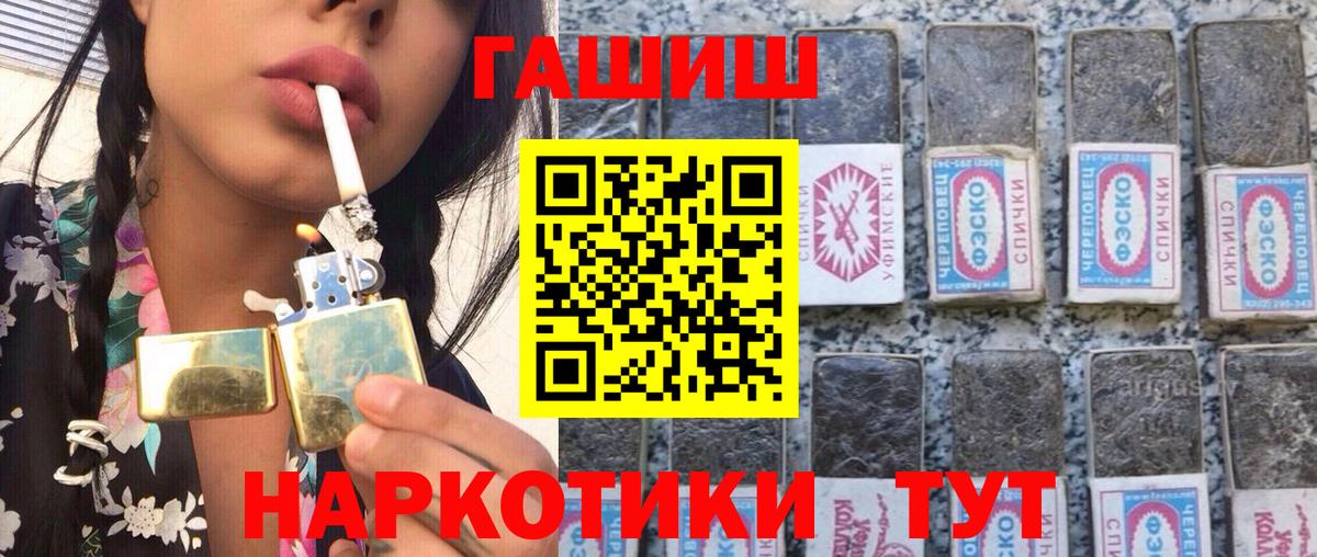 Рыбинск  купить  цена  ГАШИШ убойный  Вход с VPN  ГАШ 40% ТГК 