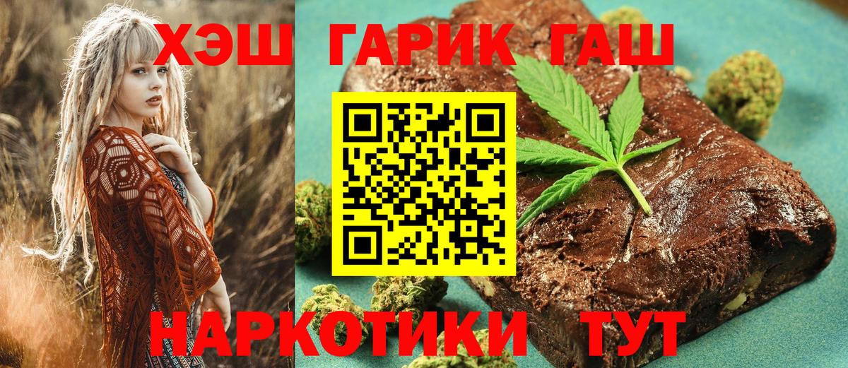 ГАШИШ хэш Рыбинск