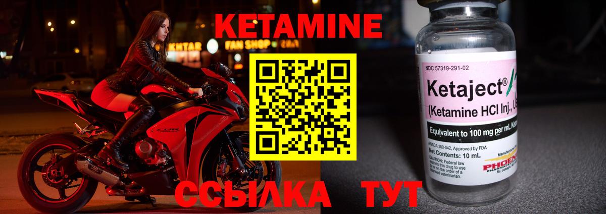 Кетамин VHQ Рыбинск