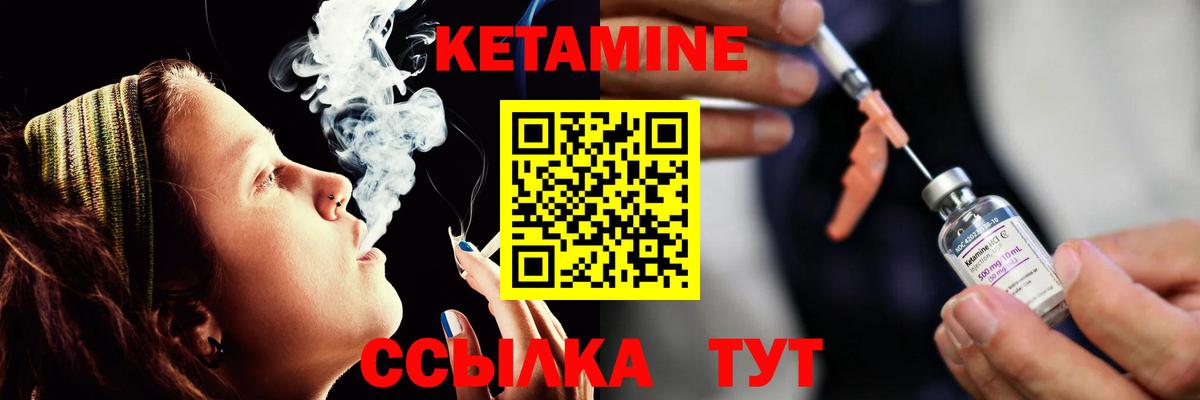 Рыбинск  КЕТАМИН ketamine  Вход с VPN  КЕТАМИН VHQ 