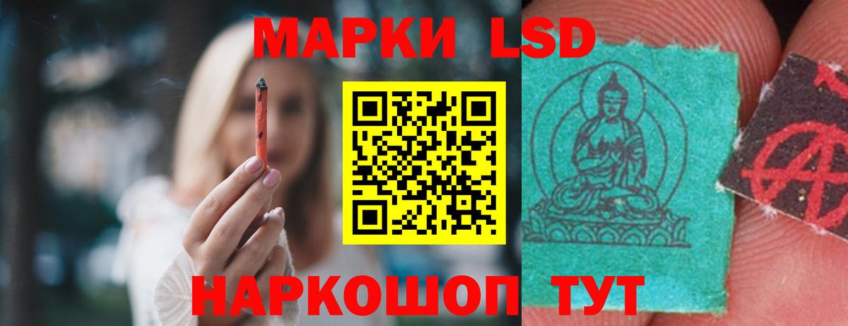 ЛСД экстази кислота  LSD-25 экстази кислота  Вход с VPN  Рыбинск 
