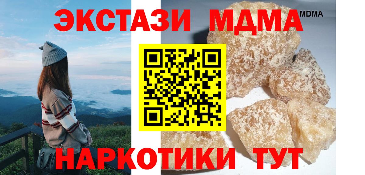 MDMA молли  Вход с VPN  Рыбинск  MDMA кристаллы 