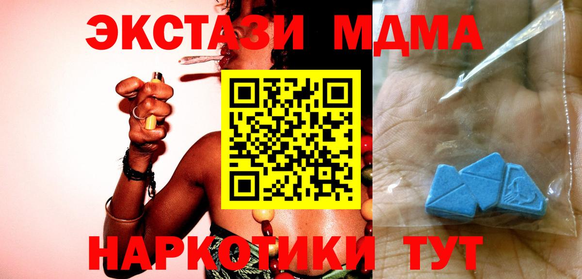 МДМА VHQ Рыбинск