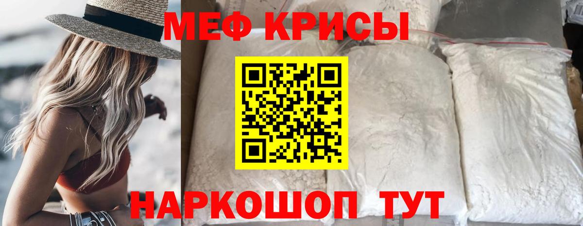 МЕФ  Рыбинск