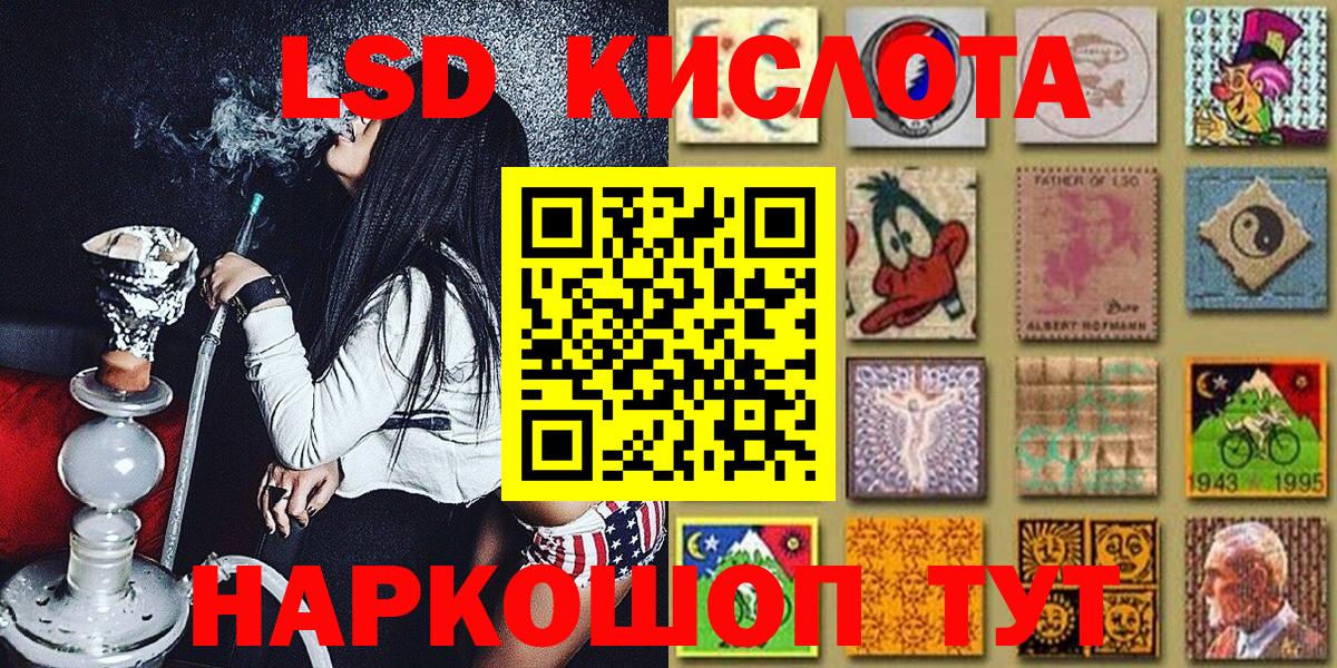 Рыбинск  Наркотические марки 1,8мг  Наркотические марки 1,8мг  Вход с VPN 
