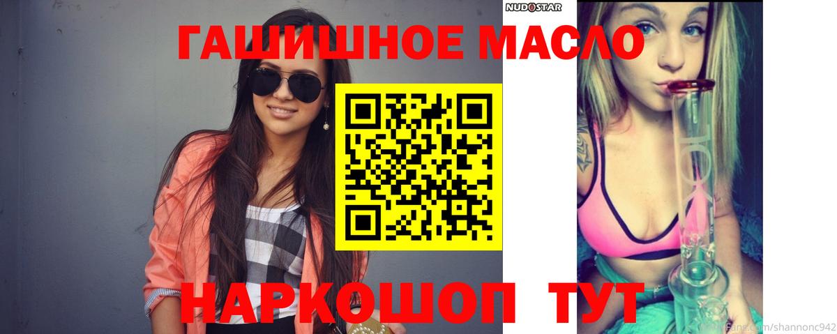 Рыбинск  ТГК концентрат  ТГК Wax  Вход с VPN 