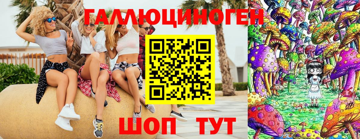 наркошоп  Псилоцибиновые грибы мухоморы  Вход с VPN  Рыбинск 